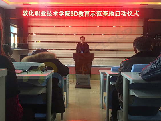 吉林省敦化職業(yè)技術(shù)學(xué)院