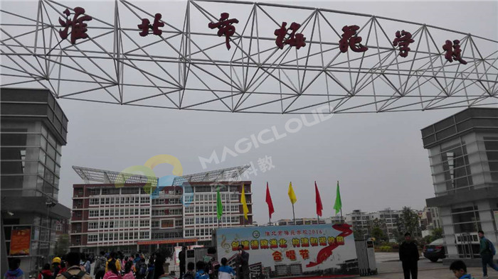 1523430611397463.jpg 安徽省淮北市梅苑學校2_副本.jpg