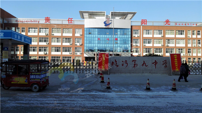 1523432290686212.jpg 山東省臨沂市第九中學2_副本.jpg