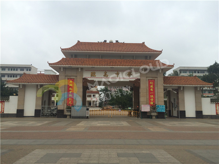 海南省臨高縣臨高中學1_副本.jpg
