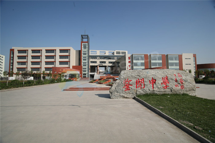 1523504166824511.jpg 天津市鑒開中學1_副本.jpg