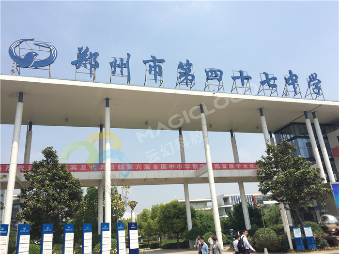 1523522360989992.jpg 河南鄭州47中學IMG_6314_副本.jpg