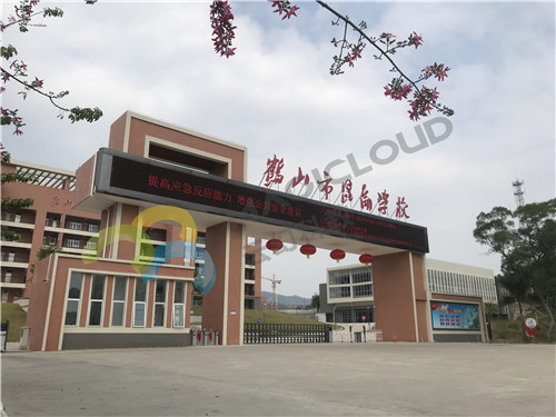 廣東省鶴山市昆侖學(xué)校_副本.jpg