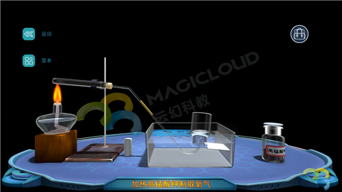 1599440673306679.png 14收集氧氣.png